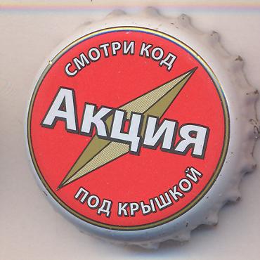 Beer cap Nr.21953: Stepan Razin produced by Stepan Razin/St. Petersburg