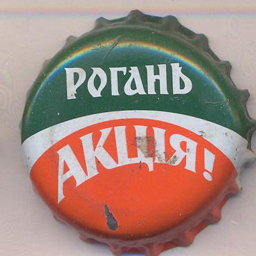 Beer cap Nr.22392: Rogan produced by Rogan/Kharkov