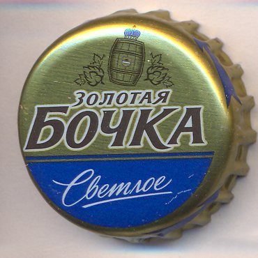 Beer cap Nr.22646: Zolotaya Bochka Svetloe produced by Kalughsky Brew Co. (SABMiller RUS Kaluga)/Kaluga