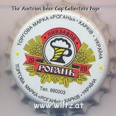 Beer cap Nr.2511: Rogan produced by Rogan/Kharkov