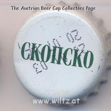 Beer cap Nr.7544: Skopsko produced by Pivara Skopje/Skopje