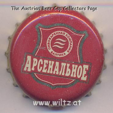 Beer cap Nr.8257: Arsenalnoye produced by Taopin/Tula