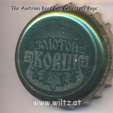 Beer cap Nr.8261: Solotoi Kowsch produced by AO Bulgarkhmel/Novocheboksarsk