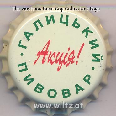 Beer cap Nr.12189: all brands produced by Galitskij Pivovar/Lvov