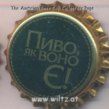 Beer cap Nr.12191: Rogan produced by Rogan/Kharkov
