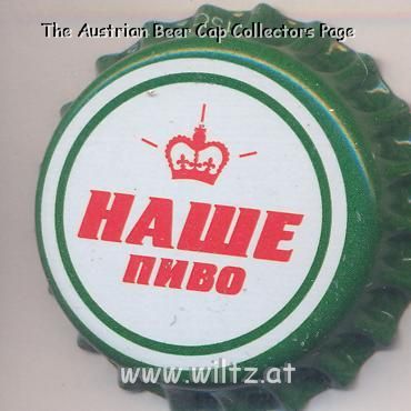 Beer cap Nr.12193: Nashe Pivo produced by Abdysh Ata/Kant