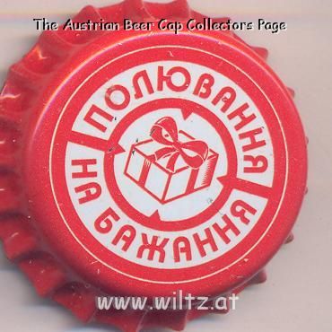 Beer cap Nr.12194: all brands produced by Pivzavod Sarmat/Dnepropetrovsk