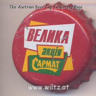 Beer cap Nr.12211: all brands produced by Pivzavod Sarmat/Dnepropetrovsk