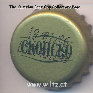 Beer cap Nr.12733: Skopsko produced by Pivara Skopje/Skopje