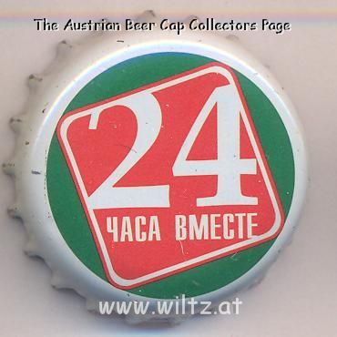 Beer cap Nr.17748: Bulgarpivo produced by Bulgarpivo/Naberezhnye Chelny