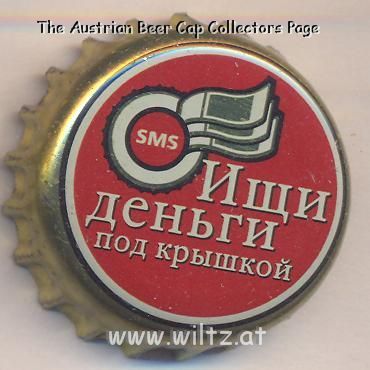Beer cap Nr.17937: Baltika 3 produced by Baltika/St. Petersburg