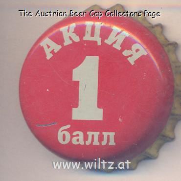 Beer cap Nr.21303: Baltika produced by Baltika/St. Petersburg