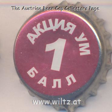 Beer cap Nr.21304: Baltika produced by Baltika/St. Petersburg