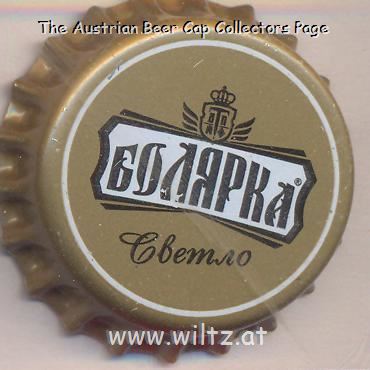 Beer cap Nr.21790: Boljarka Svemlo produced by Velikotarnovsko Pivo Pivovaren Zavod/Veliko Tarnovsko
