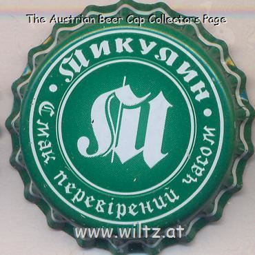 Beer cap Nr.22290: Mikulinetskie produced by VAT Brovar/Ternopol