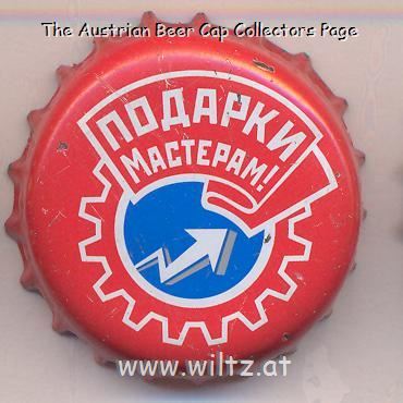 Beer cap Nr.22303: Uralsky Master produced by OAO Zolotoy Ural/Chelyabinsk