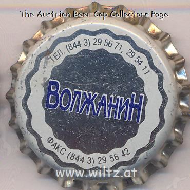 Beer cap Nr.22314: Volzhanin produced by AO Povolzh'e/Volzhskiy