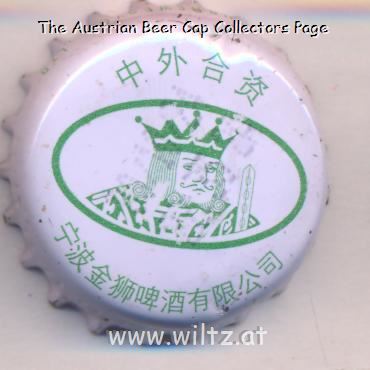 Beer cap Nr.23766: all brands produced by 	Ningbo Lion Brewery Co Ltd/Ningbo, Zhejiang